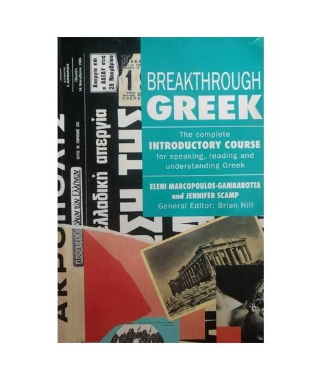 iShopping - Breakthrough Greek by Eleni Gambarotta