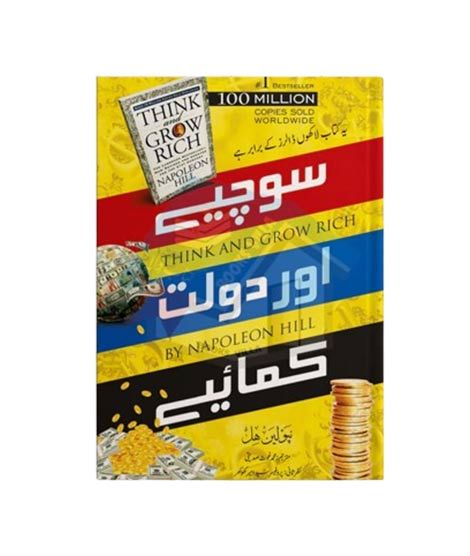 iShopping - Think and Grow Rich Book