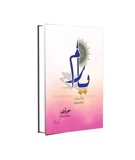 iShopping - Yaram Book