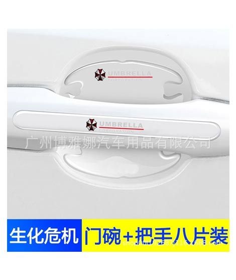 iShopping - Ferozi Traders 8 Pcs Car Door Handle Stickers For UMBRELLA