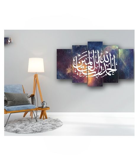 iShopping - Frame Flare Al-Hamdu Lillahi Rabbil-'Alamin Wall Frames - 5pcs