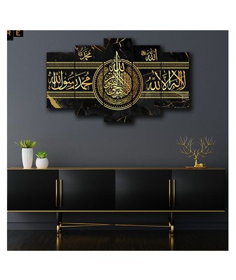 iShopping - Frame Flare Ayat-Ul-Kursi And Kalma Wall Frame - 5pcs