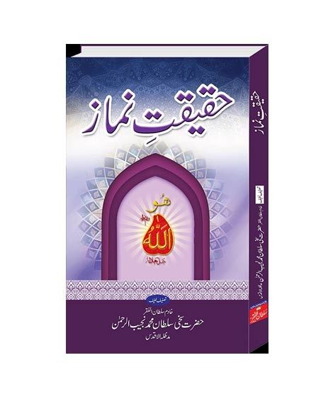 iShopping - Haqeeqat-e-Namaz Book