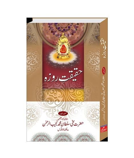 iShopping - Haqeeqat-e-Roza Book