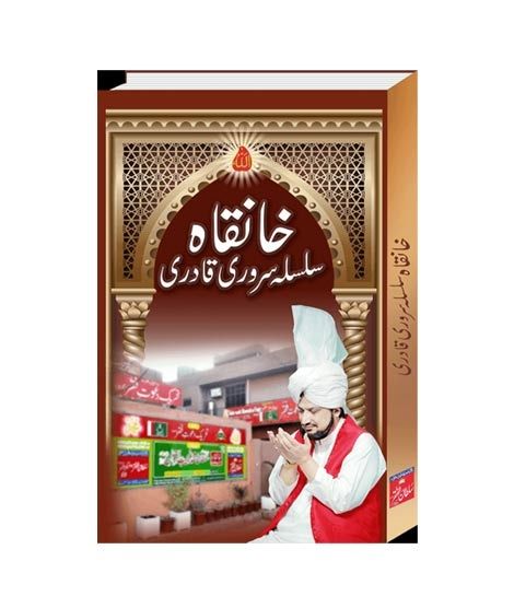 iShopping - Khanqah Silsila Sarwari Qadri Book