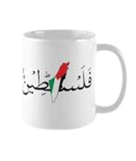 Goodsbuy Palestine Printed Magical Ceramic Mug