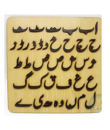 iShopping - Planet X Urdu Learning Alphabets Thick Wooden 3D Puzzle Board (PX-11322)