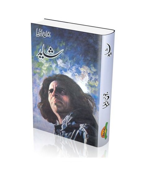 Shayad Book by Jaun Elia