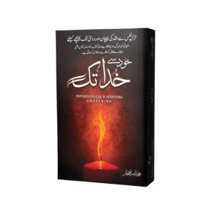 Khud Say Khuda Tak Book