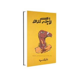 Raja Gidh Book