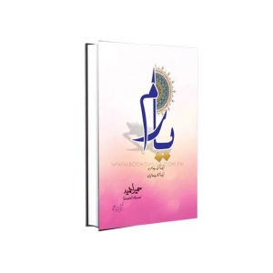 Yaram Book