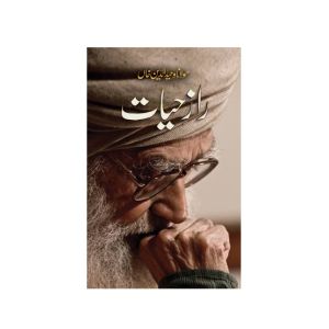 Raz E Hayat Book