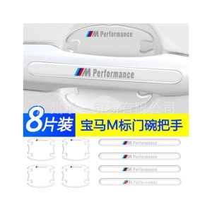 Ferozi Traders 8 Pcs Car Door Handle Stickers For IM