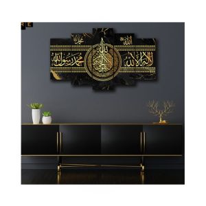 Frame Flare Ayat-Ul-Kursi And Kalma Wall Frame - 5pcs