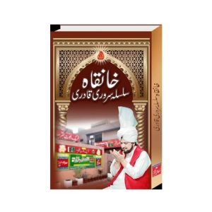 Khanqah Silsila Sarwari Qadri Book