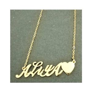 King Aliya Name Gold Platted Necklace