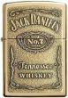 iShopping - Shop Zone Zippo Jack Daniel's Cigarette Lighter