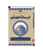 iShopping - Ar Risala tul Ghausia Urdu Book