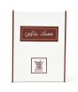 Arabian Oud Musk Khas Attar For Unisex - 3ml