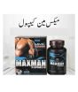 iShopping - Health Hub MMC Maxman Delay Capsules For Men - 60 Capsules