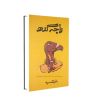 iShopping - Raja Gidh Book