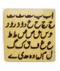 Planet X Urdu Learning Alphabets Thick Wooden 3D Puzzle Board (PX-11322)